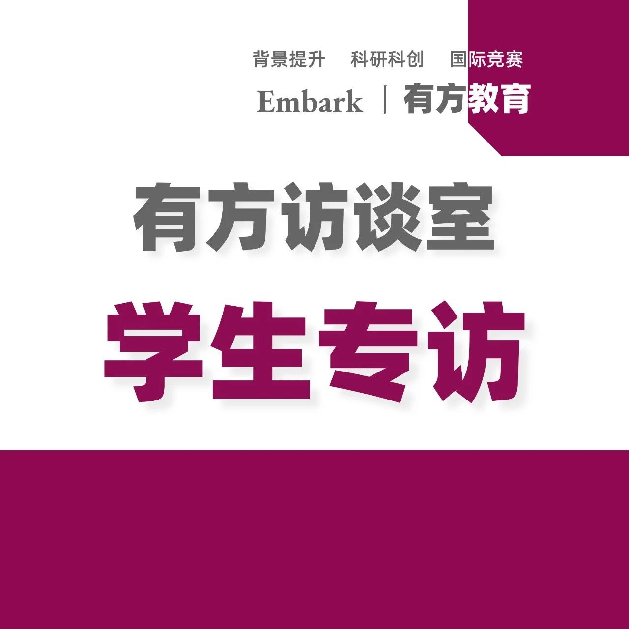 专访 | 她竟然用科研成果给学校提建议？还敲开了WUSTL的大门！
