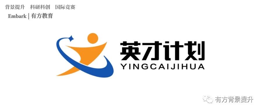 分享 | 从学科竞赛到科研初体验，我入选了「 2020 英才计划 」