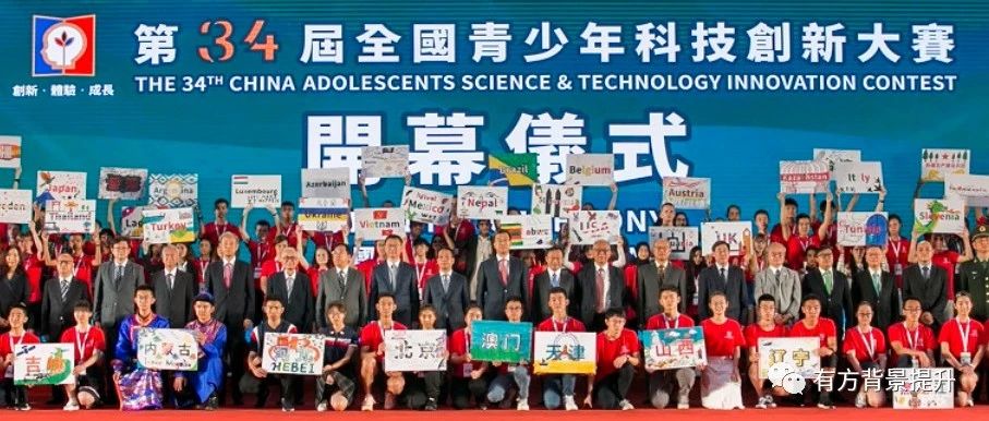全国青少年科技创新大赛，是你冲刺ISEF的第二张船票。