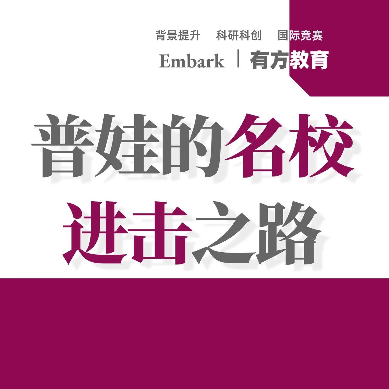 美国顶尖名校如何选拔国际生？你也可以成为名校小天才！