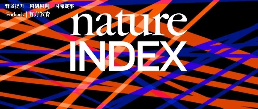 2022 Nature指数排名出炉！中科院超越哈佛，领跑榜首！盘点中/美/英大学表现！