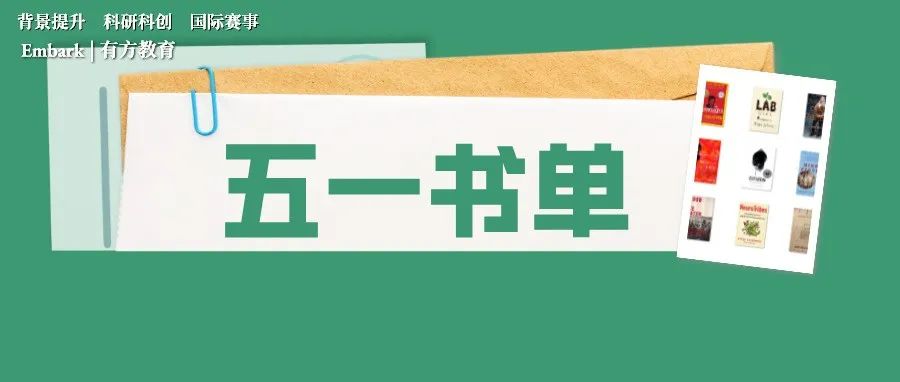 书单 | 哥大文理学院强烈推荐！21个美本专业，43本书籍汇总！