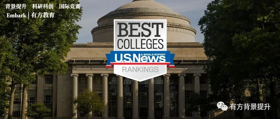 学工程哪家强？2022美国最佳工程学院揭晓！工程专业的“领头羊”果然是它！