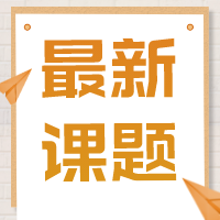 选对bgm能提高学习效率？设计认知实验来探究音乐对注意力的影响！