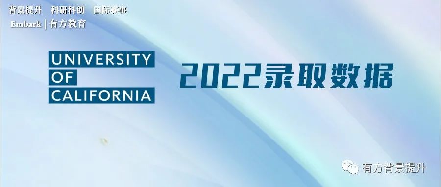 爆了！加州大学2022申请人数超21万，国际生占比近20%，刷新历史新高！