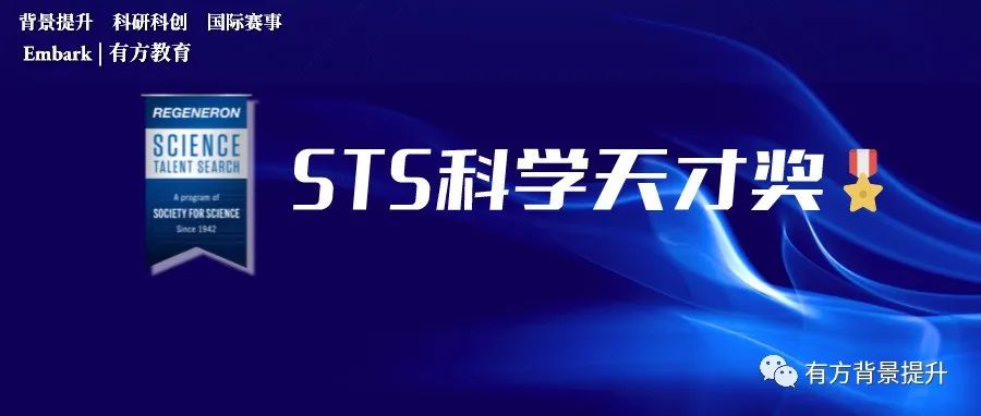 STS Top10放榜在即！超半数获奖者进入哈耶普斯麻  STS新赛季该如何备赛？