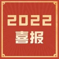 把2枚专项奖收入囊中晋级博通州赛！恭喜有方D同学！