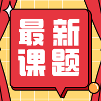 如何冷冻米饭居然也有讲究？探索淀粉精细结构与冻融稳定性的关联性