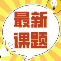 这个研究居然能“科学算命”？应用PRS技术有效监控遗传病！