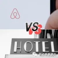 出门旅游 你会选择Airbnb还是酒店？ | 经济金融学方向课题
