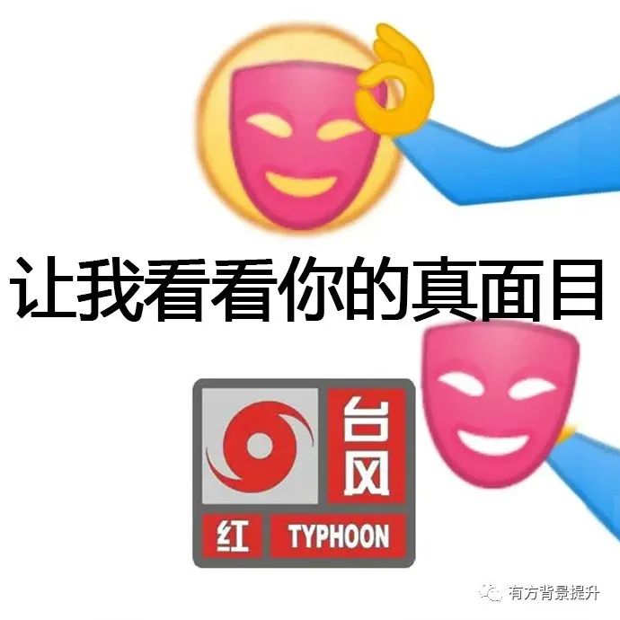台风结界的真相到底是什么？