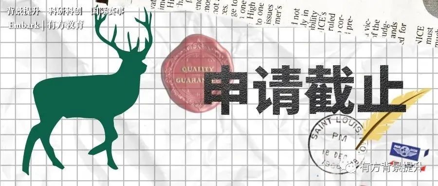 英美TOP大学申请时间截止倒计时！