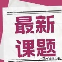 食品添加剂真的对人体有害吗？