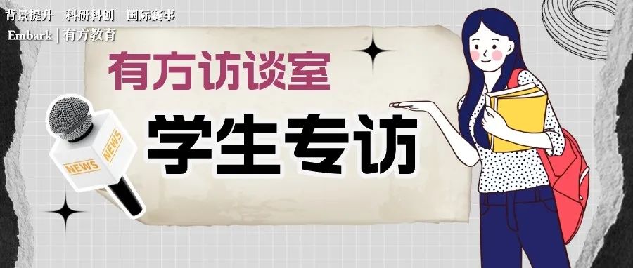 背提小白如何赢得美本招生官的青睐？