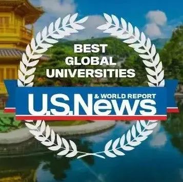 2023 U.S.News世界大学排名发布！