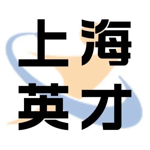 上海学生如何申报“英才计划”？附网申平台操作指南