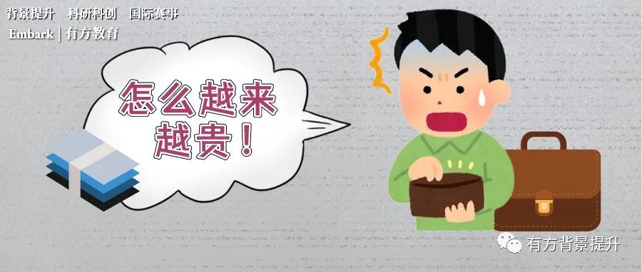 美国藤校学费贵吗？榨干你钱包的不只是双十一！