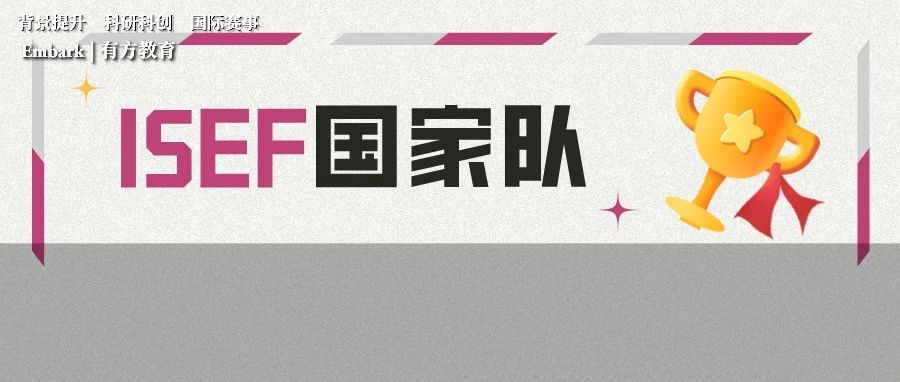 2023中国科协青少年国际科技交流项目冬令营拉开序幕！怎样才能入选国家队？