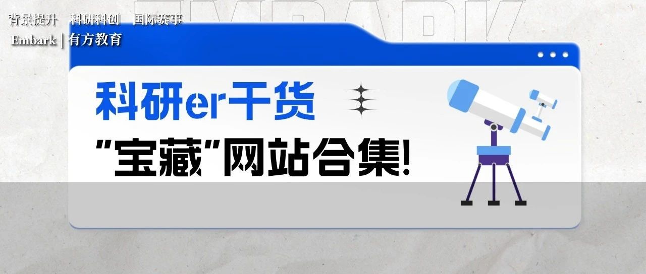 哪里可以找到免费的文献？这些宝藏网站你一定要收藏！