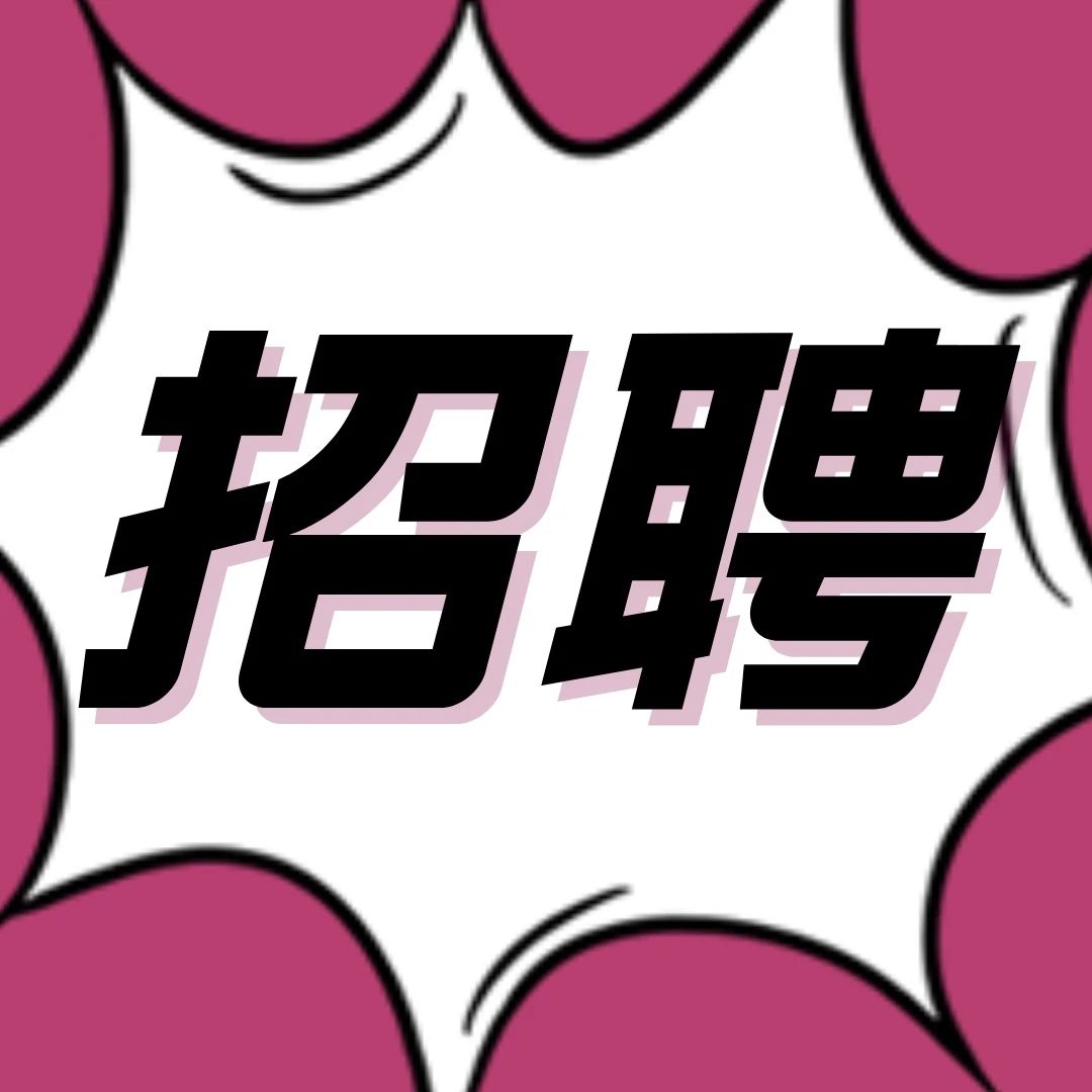 2023有方教育职位招募，国际教育行业先驱期待你的加入！