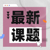 零基础中学生如何入门生物信息学？