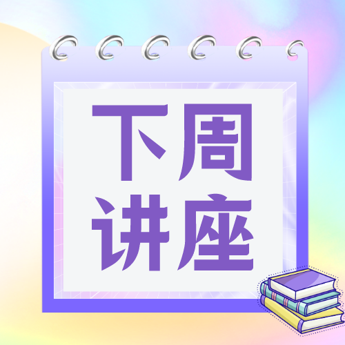 2023Fall牛剑录取真实案例分享会，学术卷破天！