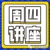 丘成桐中学科学奖生物专场来袭！什么样的项目才能一招致胜？