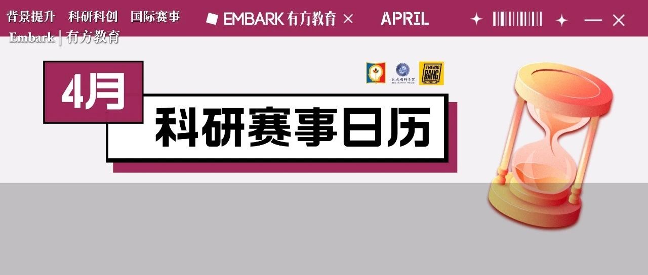4月青少年科技创新大赛时间线公布！近几年赛况对比
