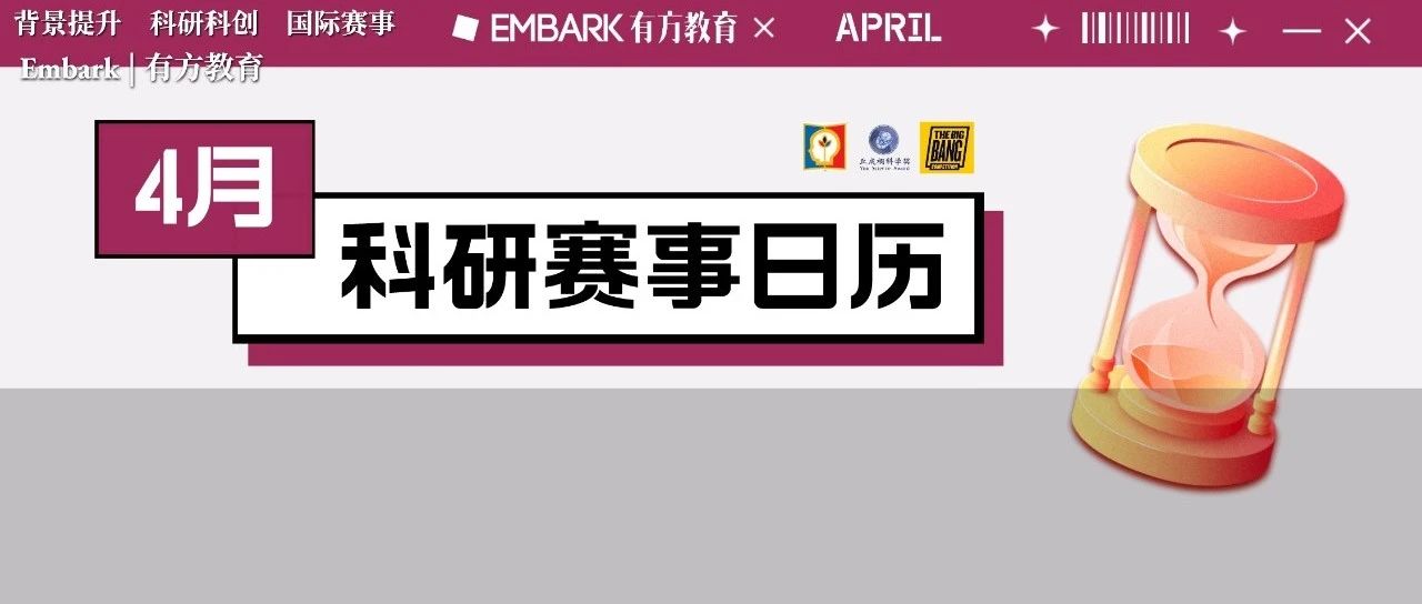 丘成桐中学科学奖内地赛区报名正式开启！时间节点要注意！