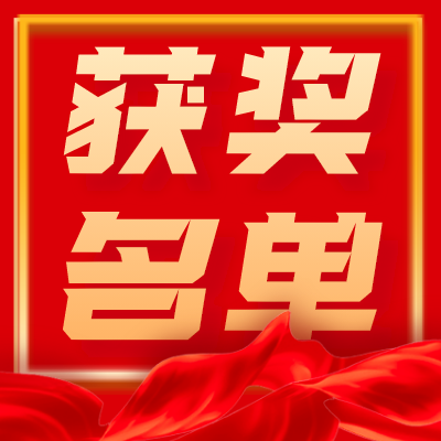 第34届江苏省青科赛获奖情况，苏州队伍表现抢眼！