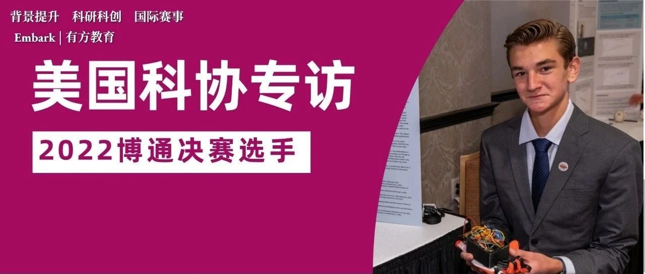 美初科研天花板，青年创新者挑战赛介绍