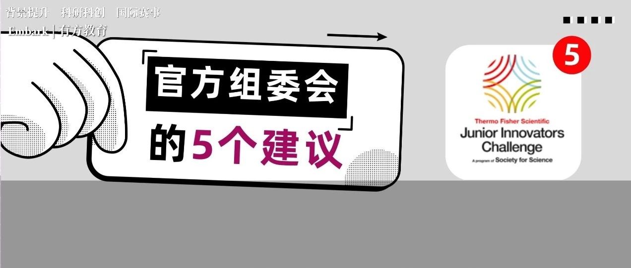 青年创新者挑战赛 (原博通) 报名中！官方组委温馨提示