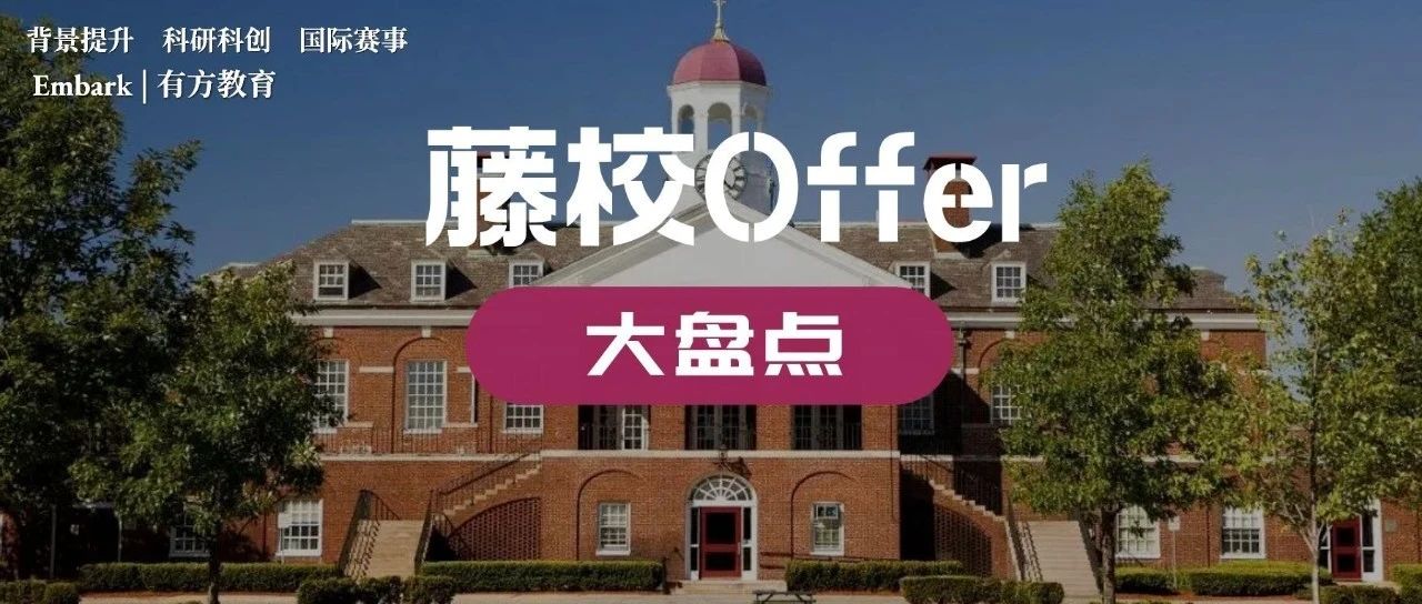 2023Fall录取季即将告一段落，中国学生在美本申请方面究竟发挥如何？