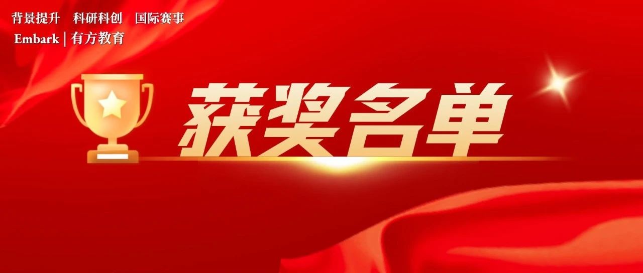 第38届上海青少年科技创新大赛终审获奖名单&推送至全国赛名单正式公布！
