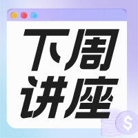 丘成桐中学科学奖经济获奖难度如何？金牌导师详解经济赛道！