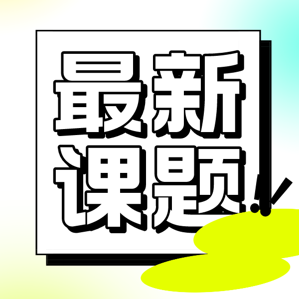 本周新课题汇总，最新课题带你设计科学高效的体能训练！