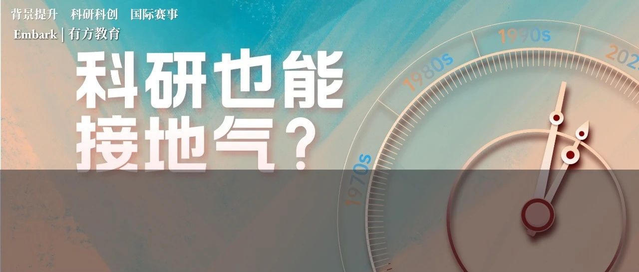 2024年NHD国家历史日主题分享，一起研究历史学