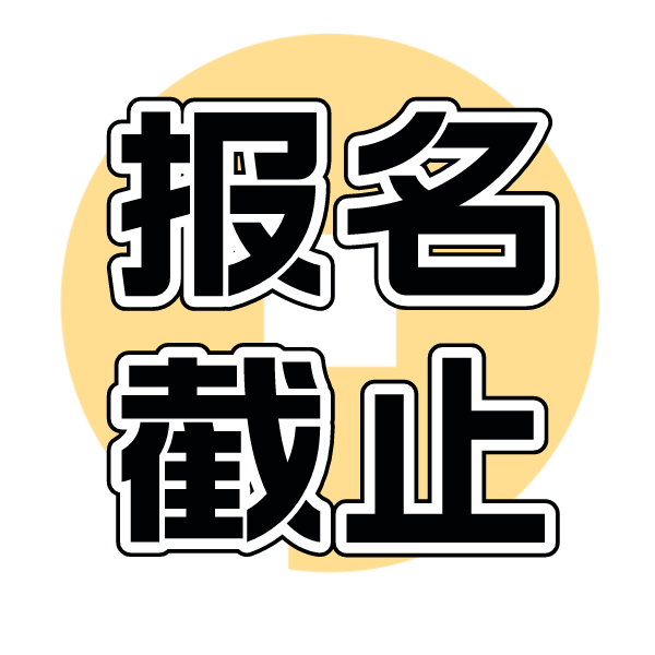 Positive Discovery ResearchPDR新赛季常规报名即将截止！