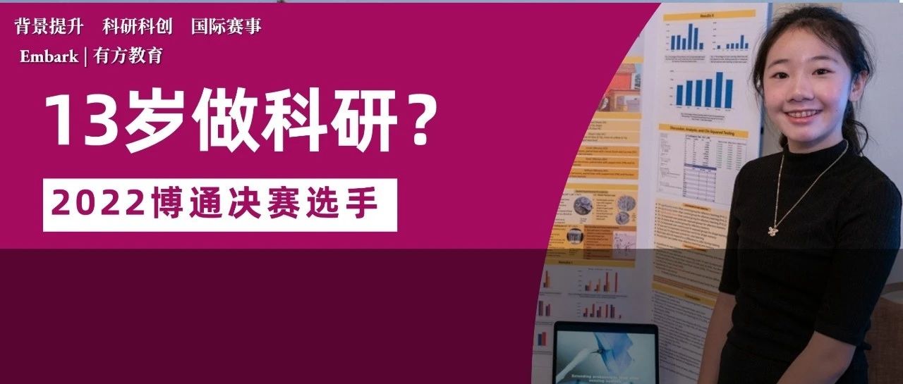 Thermo Fisher Scientific青年创新者挑战赛报名今日截止，抓紧时间