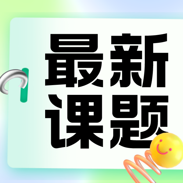 本周新课题汇总：从基础建设的变迁来观察城市的历史!