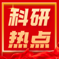 2023科学探索奖名单出炉 中学生能获得哪些启发？