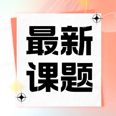 新课题：老龄化会对医疗支出造成什么样的影响？