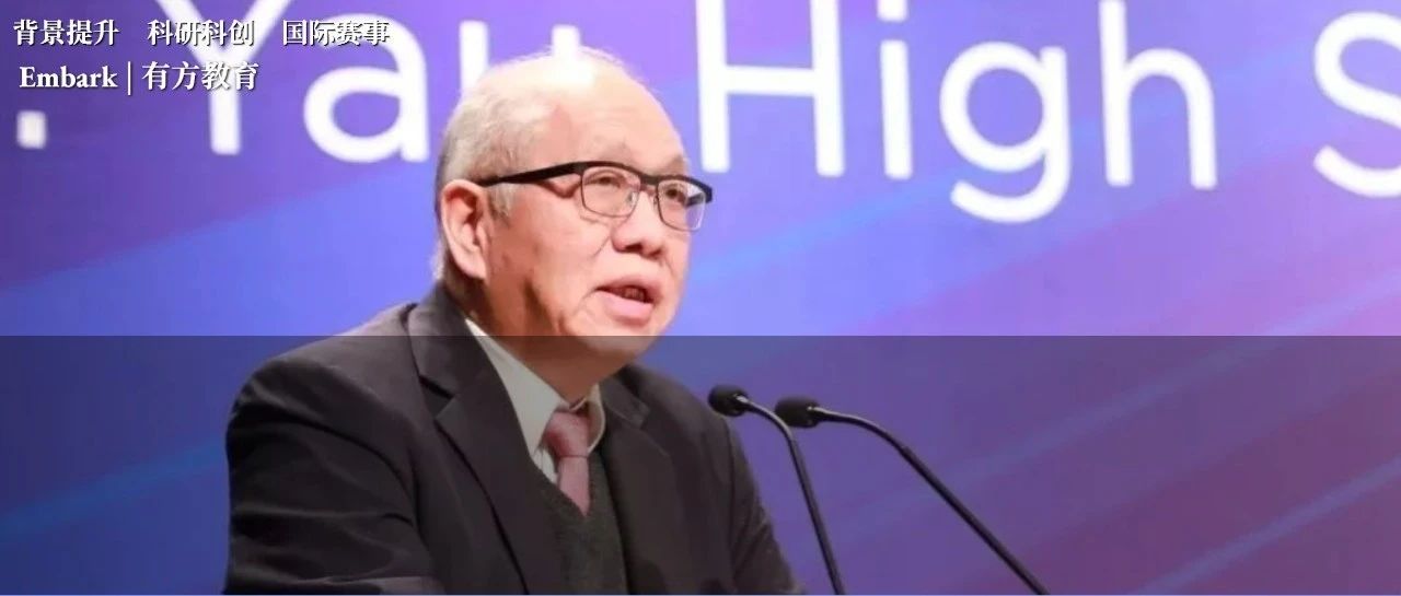 从大兴机场到虚拟肠镜，跟随丘成桐院士一起发现日常中无处不在的数学！