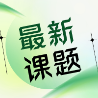 本周新课题汇总  从哲学艺术角度来探索电子游戏！