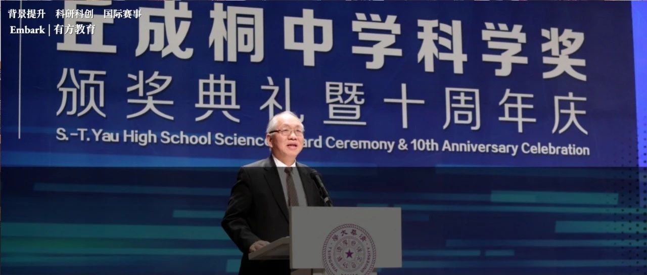 回顾丘奖的15年：一场拔尖人才的选育实验给全球华人中学生们带来了什么？
