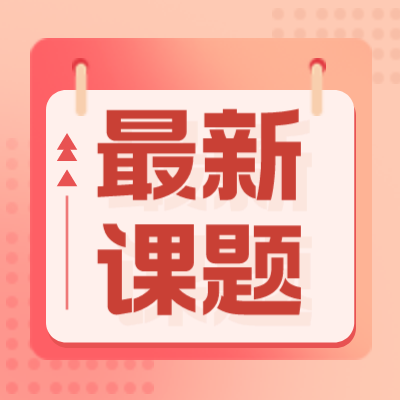 肥胖会影响数学能力？本周新课题来啦！