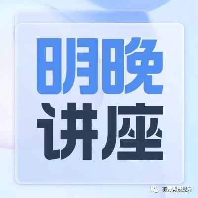 康莱德创新挑战赛讲座专场！新赛季备赛指引来啦！