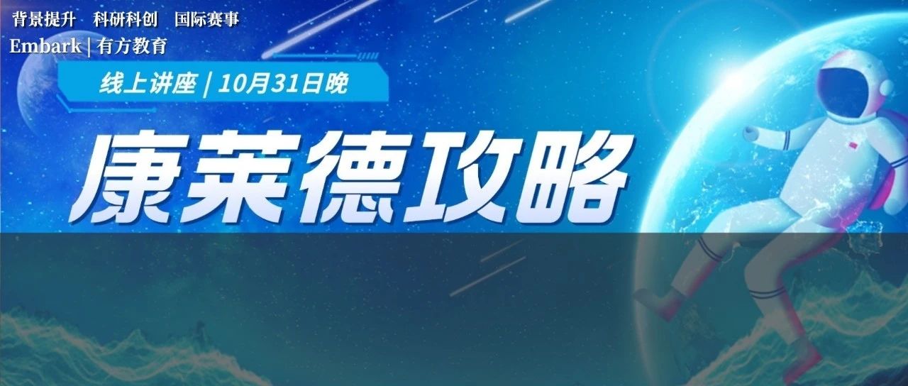 新赛季康莱德有何改动？高效率备赛攻略来了！
