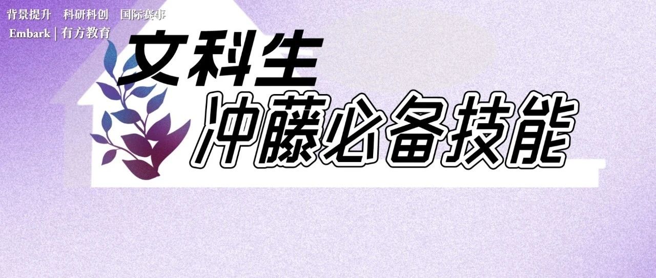 CTB全球青年研究创新论坛-跳脱出应试教育和刷题