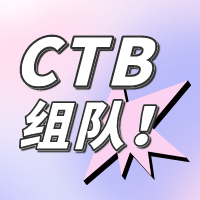 2023-24 第12届CTB全球青年研究创新论坛赛程安排正式公布！超多课题等着你！